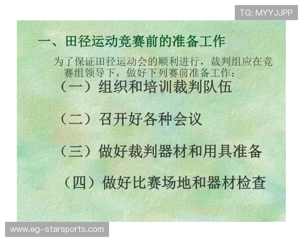 田径项目裁判员交流平台促进规则统一，田径裁判员培训与晋级教程书籍